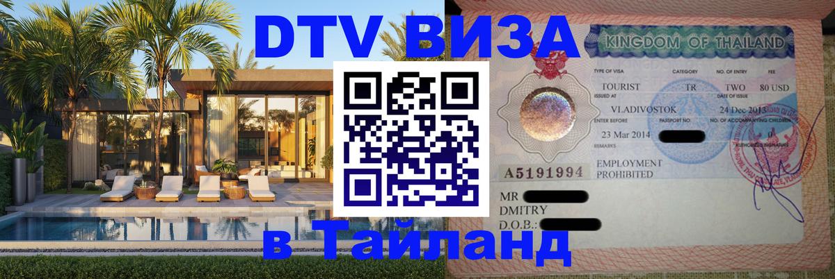 Оформление DTV визы под ключ: стоимость и тарифы, только загранпаспорт - Рим  06.12.2025 